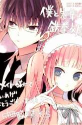 Komik Boku to Senpai no Tekken Kousai Preview Gambar 2