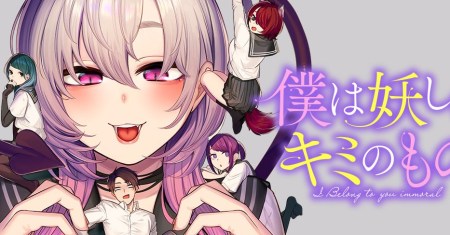 Komik Boku wa Ayashii Kimi no Mono