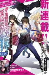 Manga Boku wa Isekai de Fuyo Mahou to Shoukan Mahou wo Tenbin ni Kakeru gambar 2