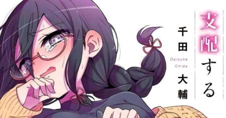 Boku wa Kimitachi wo Shihai Suru