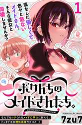 Manga Bokunchi No Maid-San Tachi!! gambar 3