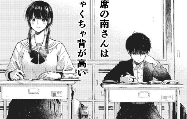 Bokura no Complex