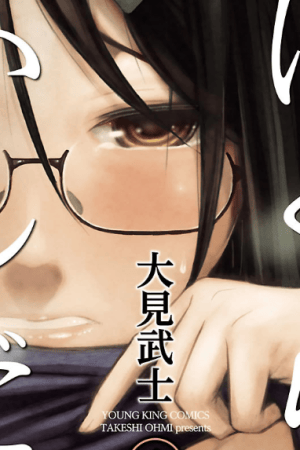 Sampul Bokura no Fushidara