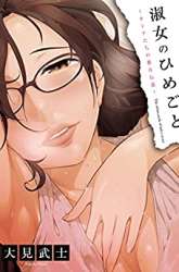 Manga Bokura no Fushidara gambar 1