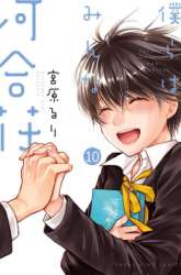 Manga Bokura wa Minna Kawaisou gambar 1