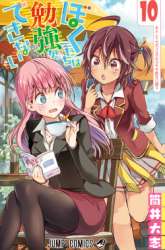 Manga Bokutachi wa Benkyou ga Dekinai gambar 1