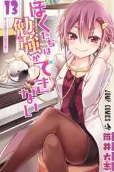 Manga Bokutachi wa Benkyou ga Dekinai gambar 4