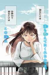 Manga Bokutachi wa Hanshoku wo Yameta gambar 1