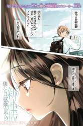 Manga Bokutachi wa Hanshoku wo Yameta gambar 2