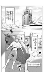 Manga Bokutachi wa Hanshoku wo Yameta gambar 4