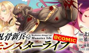 Komik Bonkotsu Shinpei No Monster Life Sub Indo