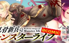 Baca Manga Bonkotsu Shinpei No Monster Life