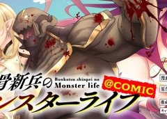 Baca Manga Bonkotsu Shinpei No Monster Life