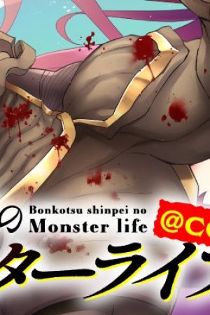 Sampul Bonkotsu Shinpei No Monster Life