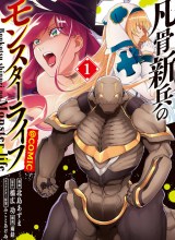 Bonkotsu Shinpei No Monster Life