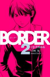 Manga BORDER gambar 4