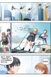 Manhua Bored Will Die gambar 2
