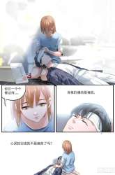 Manhua Bored Will Die gambar 3