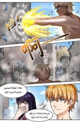 Manhua Born To Be Rich gambar 3