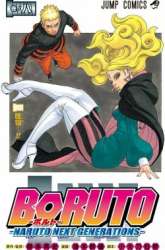 Manga Boruto gambar 4