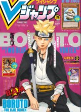 Boruto: Two Blue Vortex