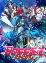 Boss Is Super Strong, but a Coward