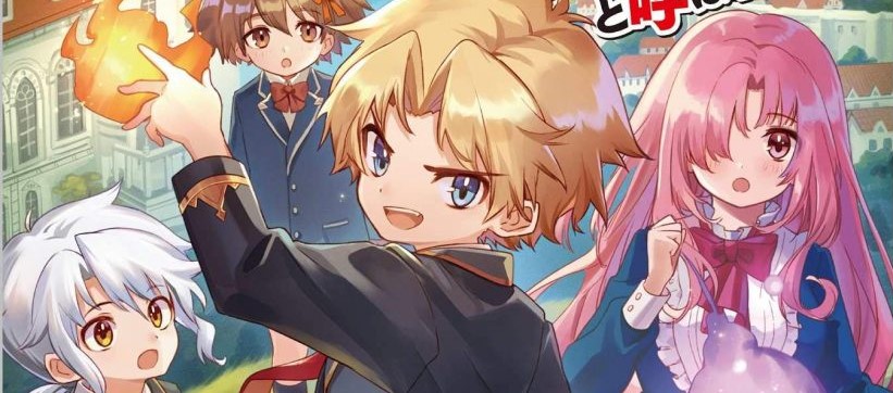 Botsuraku Kizoku no Ore ga Hazure Skill ~ Chou Kiyou Binbou ~ de Daikenja to Yobareru Made