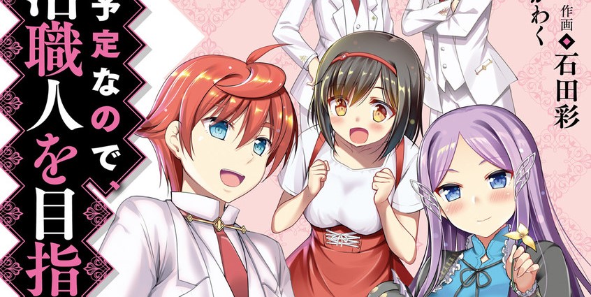 Botsuraku Yotei nano de, Kaji Shokunin wo Mezasu