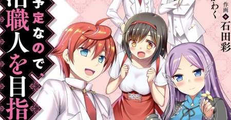 Botsuraku Yotei nano de, Kaji Shokunin wo Mezasu