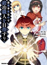 Botsuraku Yotei nano de, Kaji Shokunin wo Mezasu