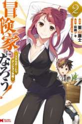 Komik Bouken-ka ni Narou! ~ Sukiruboudo de Dungeon Kouryaku ~ Preview Gambar 5