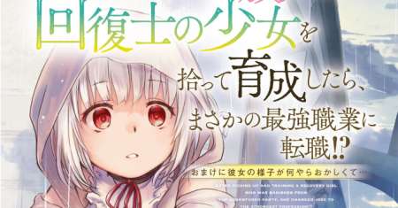 Boukensha Party wo Tsuihou Sareta Kaifukushi no Shoujo