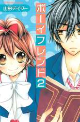 Manga Boyfriend gambar 3