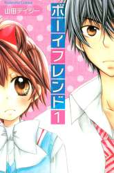 Manga Boyfriend gambar 4
