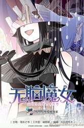 Manhua Brainless Witch gambar 1