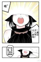 Manhua Brainless Witch gambar 4