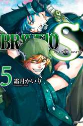 Manga Brave 10 S gambar 1