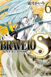 Manga Brave 10 S gambar 2
