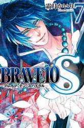Manga Brave 10 S gambar 3