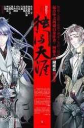 Manhua Break The World gambar 2