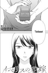 Manga Brides of Iberis gambar 1