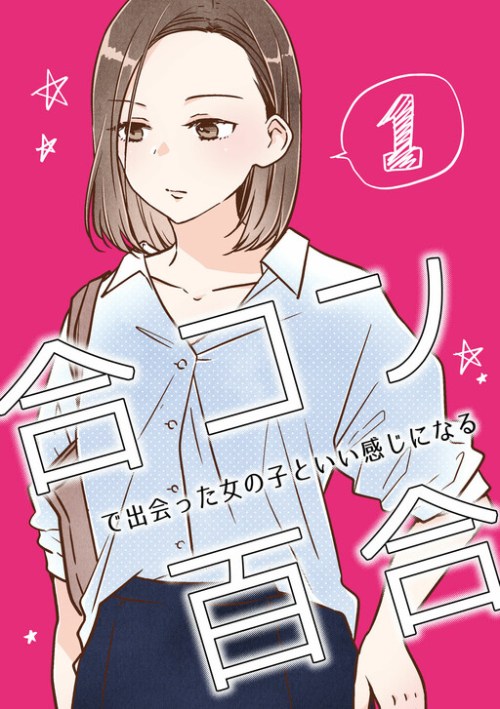 Bringing Girl From Mixer Home