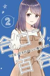 Komik Bringing Girl From Mixer Home Preview Gambar 4