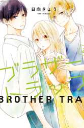 Manga Brother Trap gambar 3
