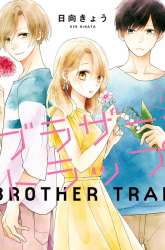 Manga Brother Trap gambar 4