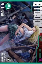 Manga Btooom! gambar 3