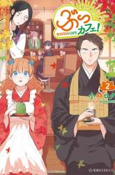 Manga Buddha Cafe gambar 3