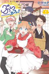 Manga Buddha Cafe gambar 4