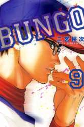 Manga Bungo gambar 1