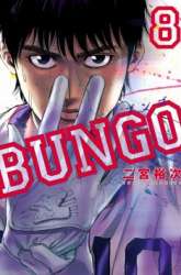 Manga Bungo gambar 2